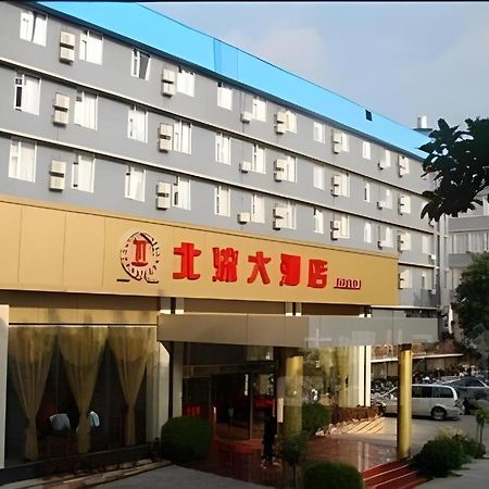 Jintone Hotel Beiliu Yongan Branch 外观 照片