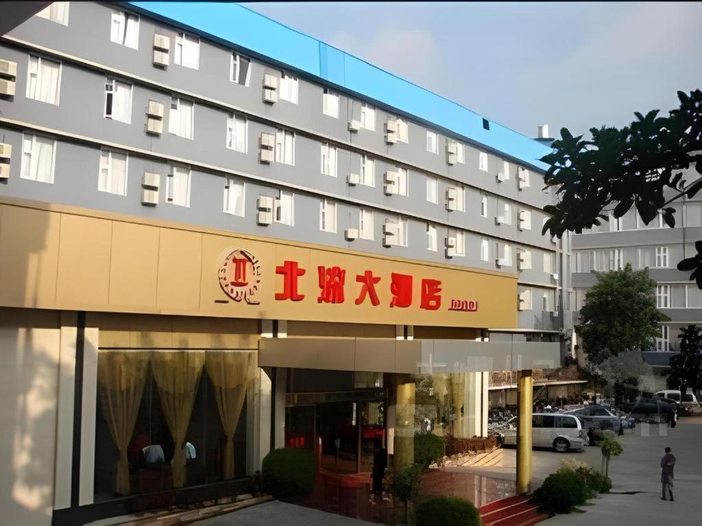 Jintone Hotel Beiliu Yongan Branch 外观 照片